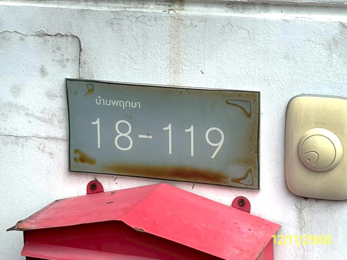 ทาวน์โฮม บ้านพฤกษา 96/2 รังสิต-คลองหลวง 2 คลองสอง คลองหลวง ปทุมธานี 2 ห้องนอน 2 ห้องน้ำ ราคาล้านต้นๆ ทำเลดี