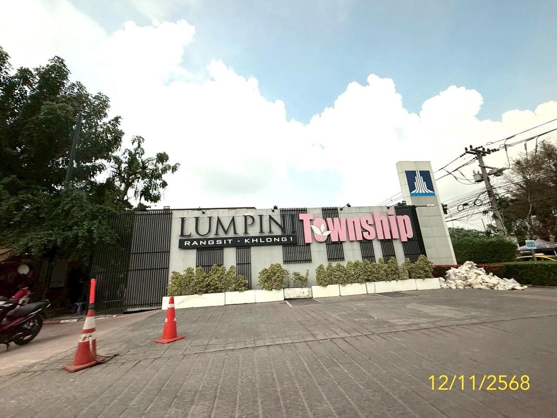 ขายคอนโด ลุมพินี ทาวน์ชิป รังสิต-คลอง 1 (Lumpini Township) สตูดิโอ สภาพดี ทำเลเด่น ใกล้ฟิวเจอร์พาร์ค