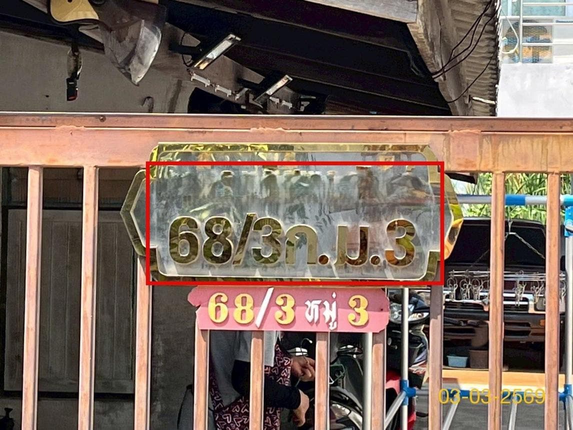 ขายบ้านเดี่ยว 4 ห้องนอน ทำเลศักยภาพบางเมืองใหม่ เมืองสมุทรปราการ เดินทางสะดวก ใกล้แหล่งชุมชน