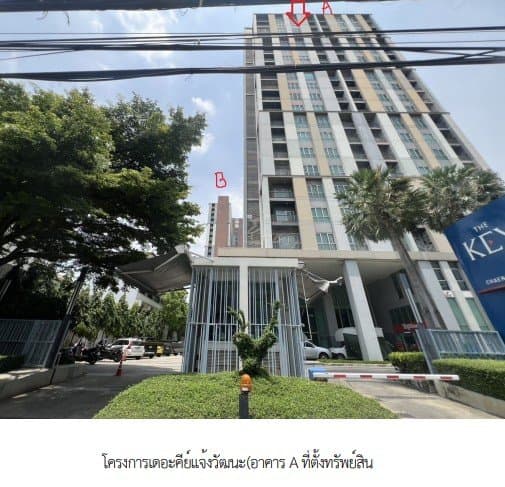 ห้องชุด/คอนโดมิเนียม โครงการ เดอะคีย์ แจ้งวัฒนะ นนทบุรี