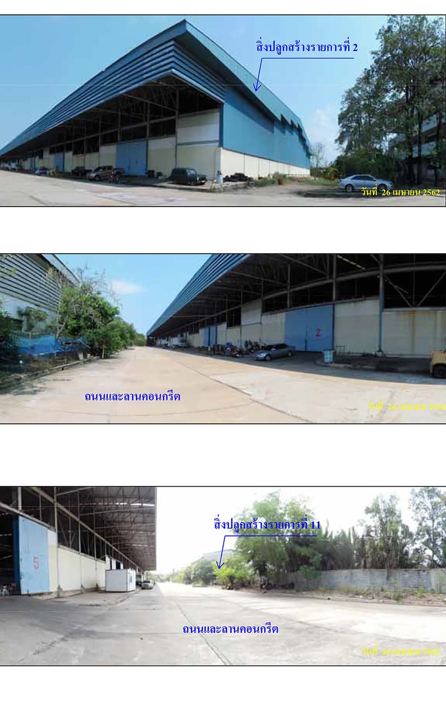 โรงงาน พระสมุทรเจดีย์ สมุทรปราการ