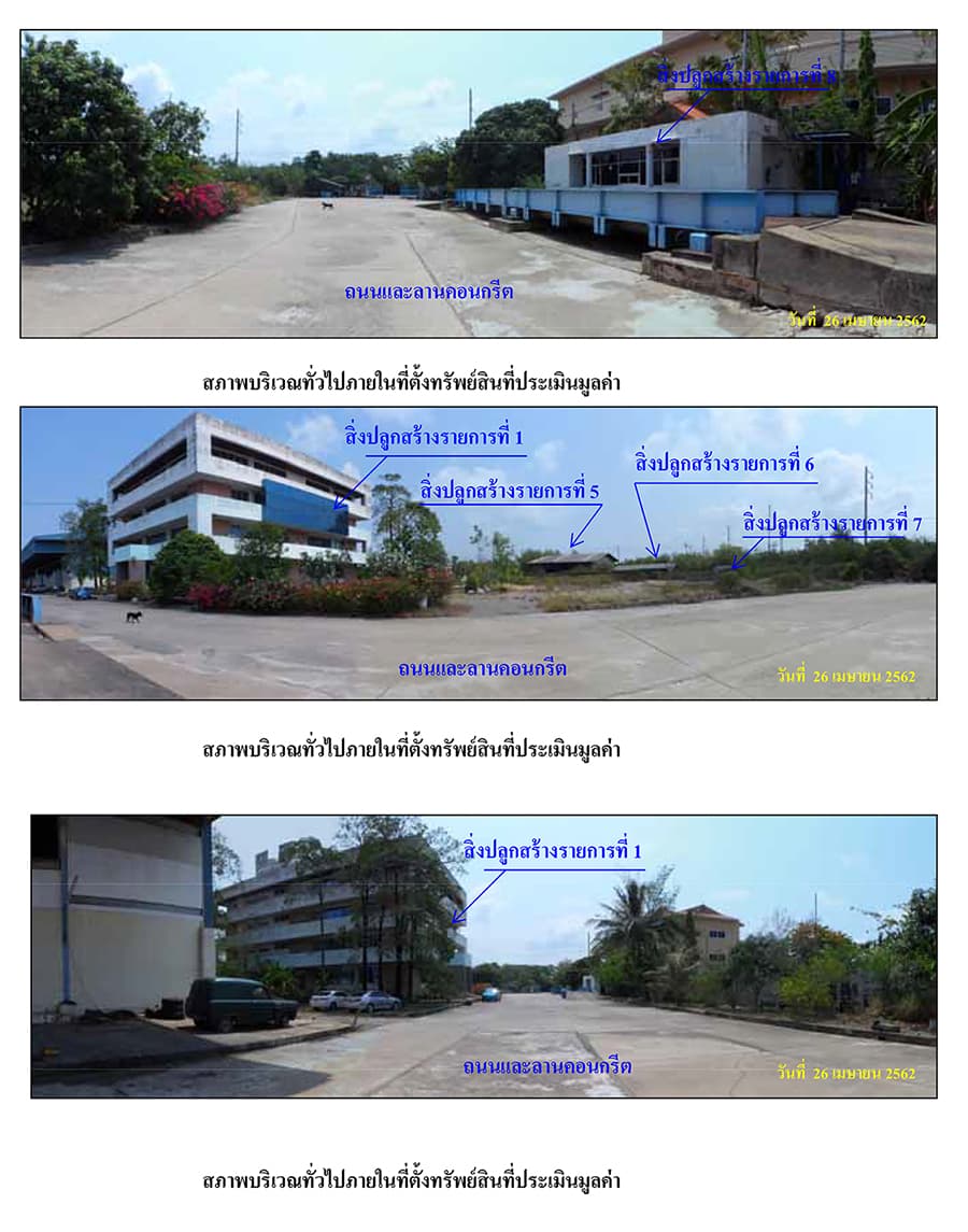 โรงงาน พระสมุทรเจดีย์ สมุทรปราการ