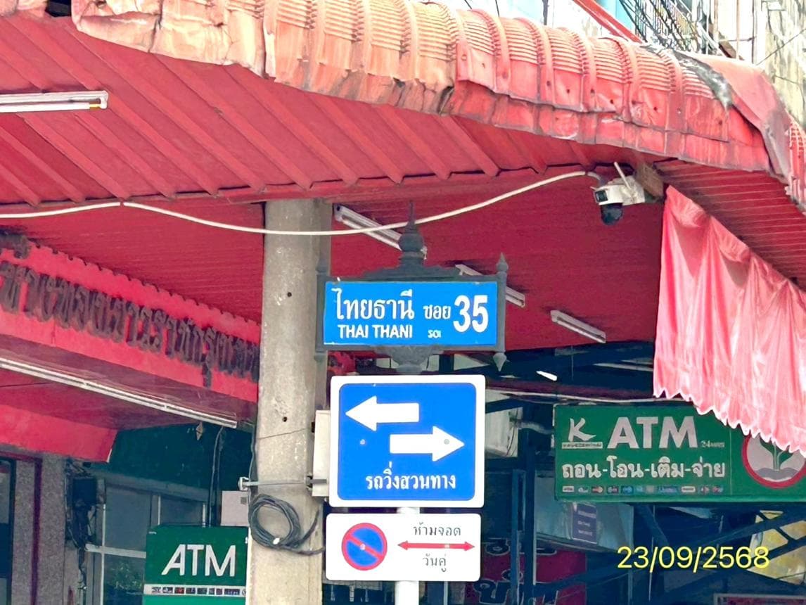 อาคารพาณิชย์ ไทยธานี คลองหนึ่ง คลองหลวง ปทุมธานี 3 ห้องนอน 3 ห้องน้ำ พื้นที่ใช้สอย 176 ตร.ม. ทำเลค้าขายใกล้นิคมอุตสาหกรรมนวนคร ราคาพิเศษ 2.3 ล้าน
