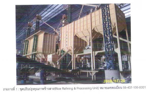 โรงสี ระโนด สงขลา