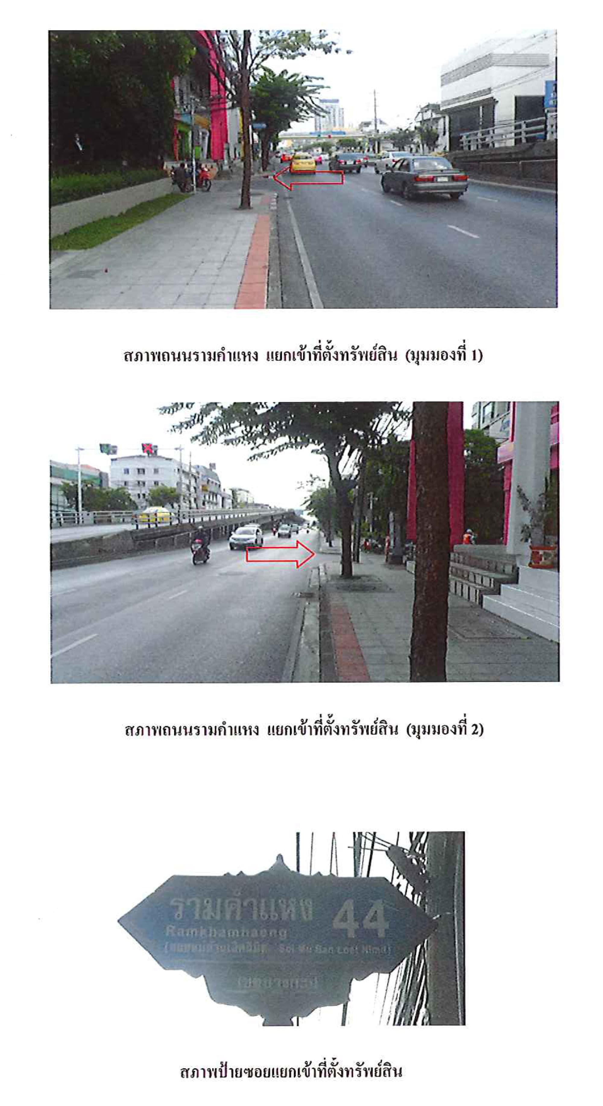 คอนโดมิเนียม/อาคารชุด บางกะปิ กรุงเทพมหานคร