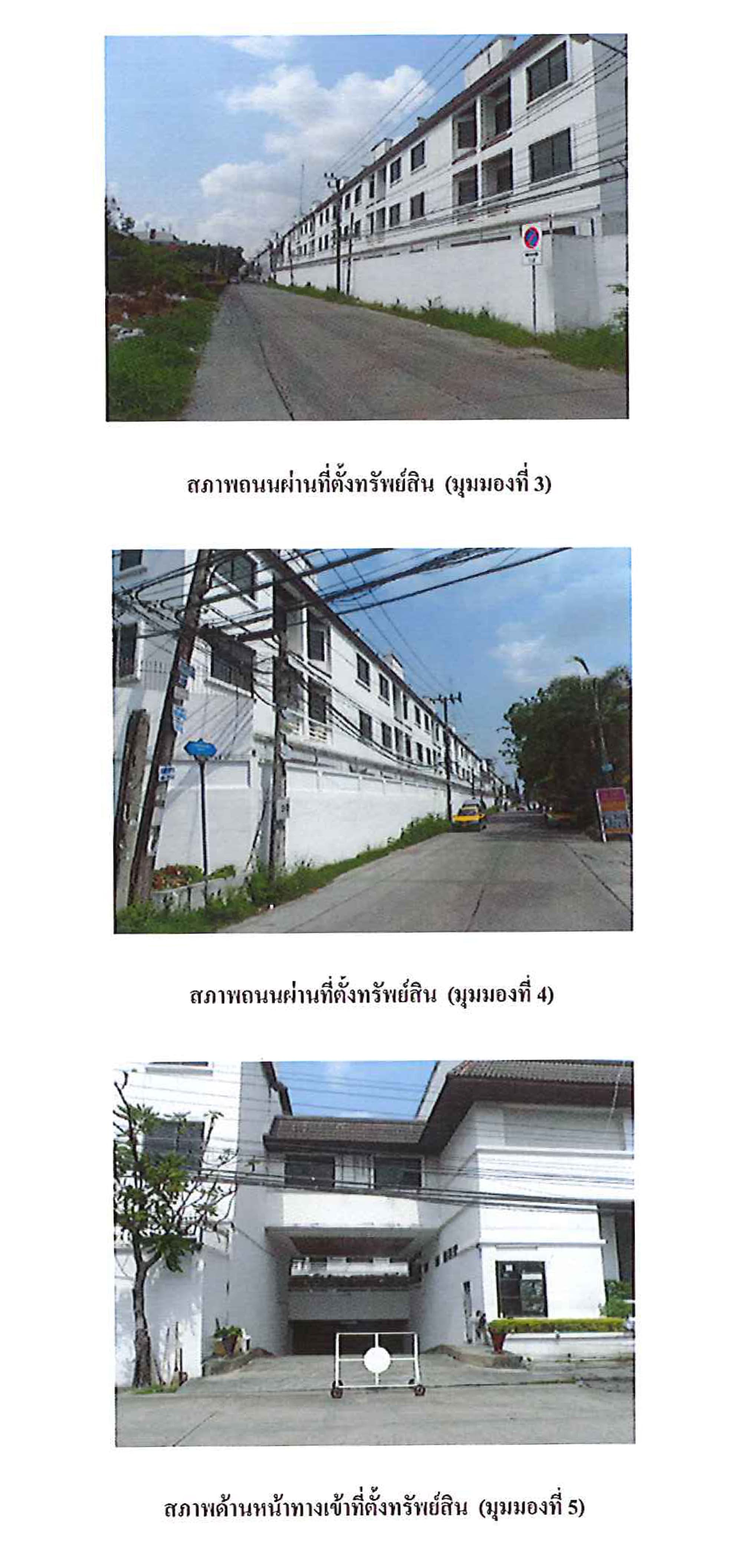 คอนโดมิเนียม/อาคารชุด บางกะปิ กรุงเทพมหานคร