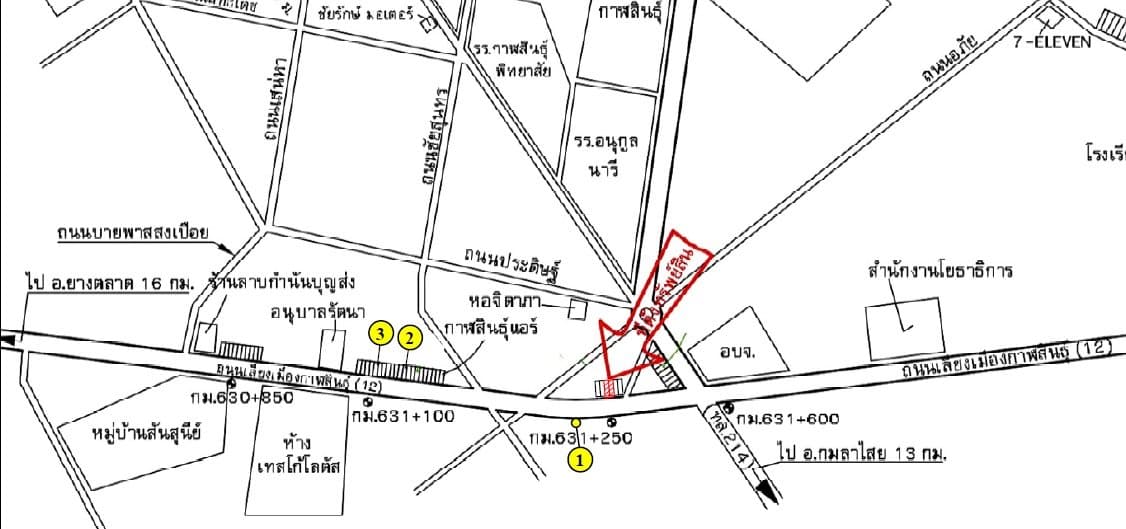 อาคารพาณิชย์ เมืองกาฬสินธุ์