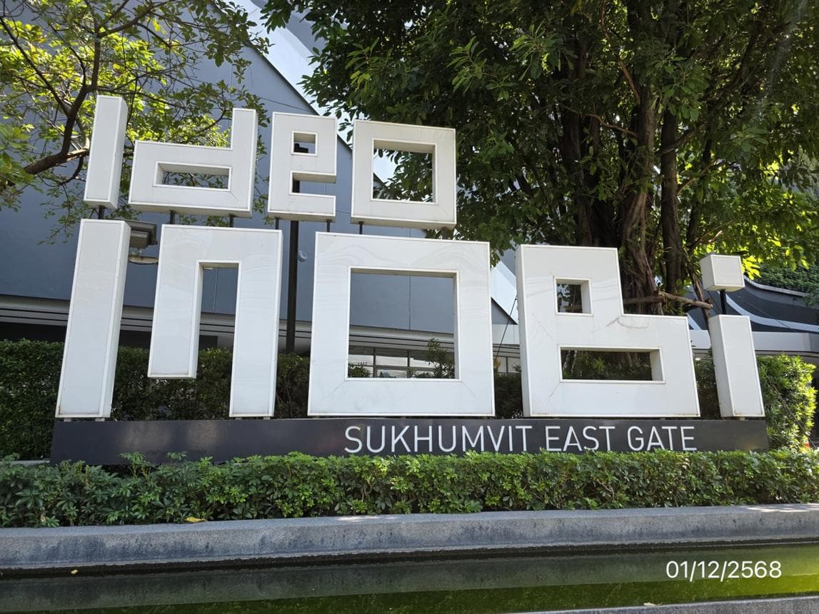 คอนโดมิเนียม ไอดีโอ โมบิ สุขุมวิท อีสท์เกต บางนา เขตบางนา กรุงเทพมหานคร พื้นที่ใช้สอย 21.99 ตร.ม. 1 ห้องนอน 1 ห้องน้ำ