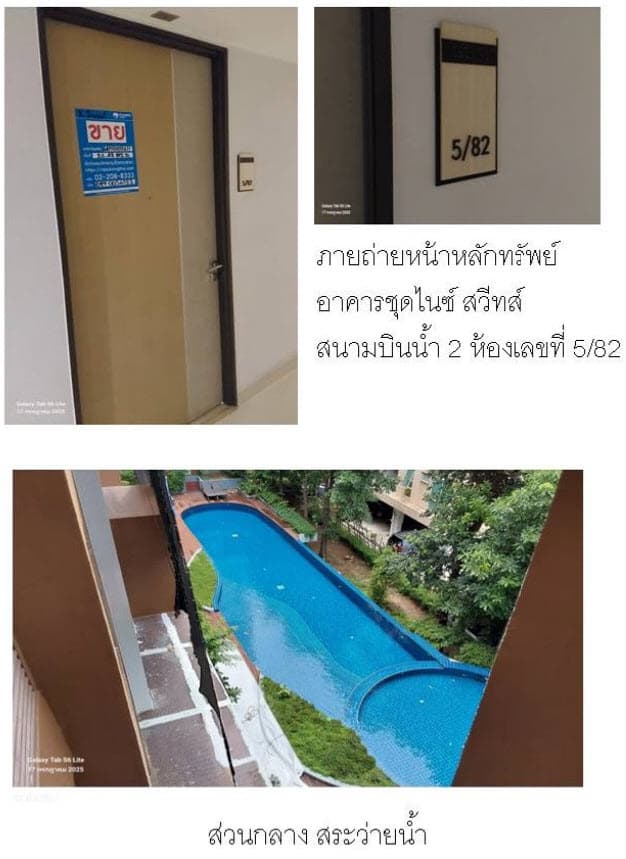 คอนโดมิเนียม/อาคารชุด เมืองนนทบุรี นนทบุรี
