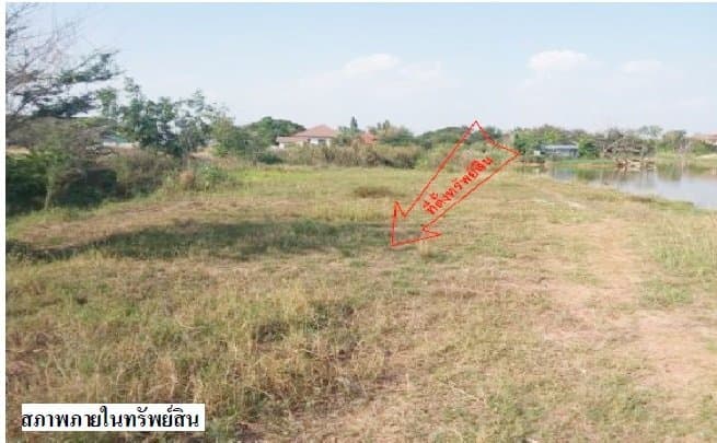 ที่ดินว่างเปล่า เมืองกาฬสินธุ์
