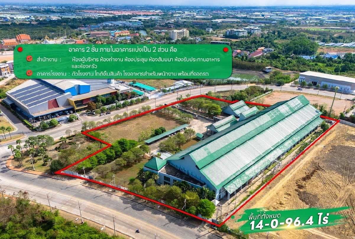 ขาย!! โรงงานใหญ่ ในนิคมอุตสาหกรรมสินสาคร จ.สมุทรสาคร ผังสีม่วง พร้อมที่ดิน 14 ไร่ 96.4 ตร.ว.**พร้อมใช้งาน**