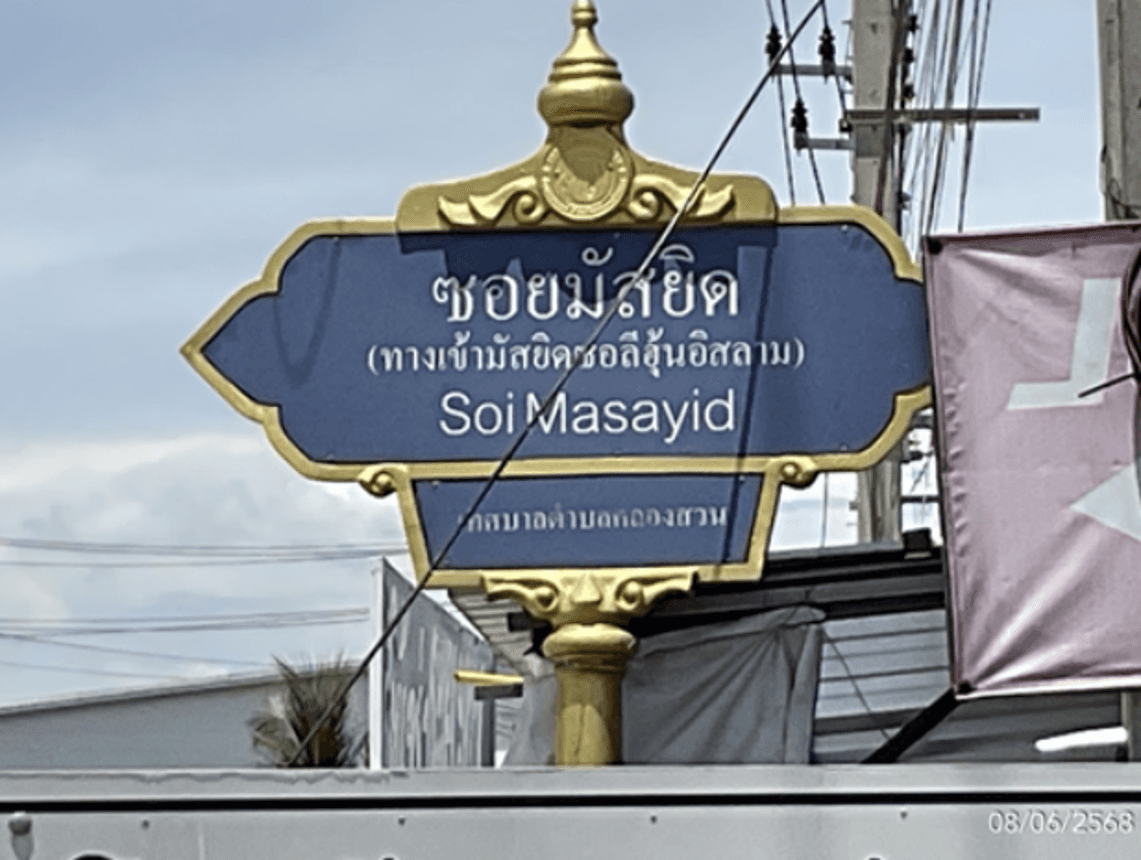 บ้านเดี่ยว คลองเปรง เมืองฉะเชิงเทรา พื้นที่กว้าง 132 ตร.ม. บนที่ดิน 54 ตร.ว. ราคาไม่ถึงล้าน