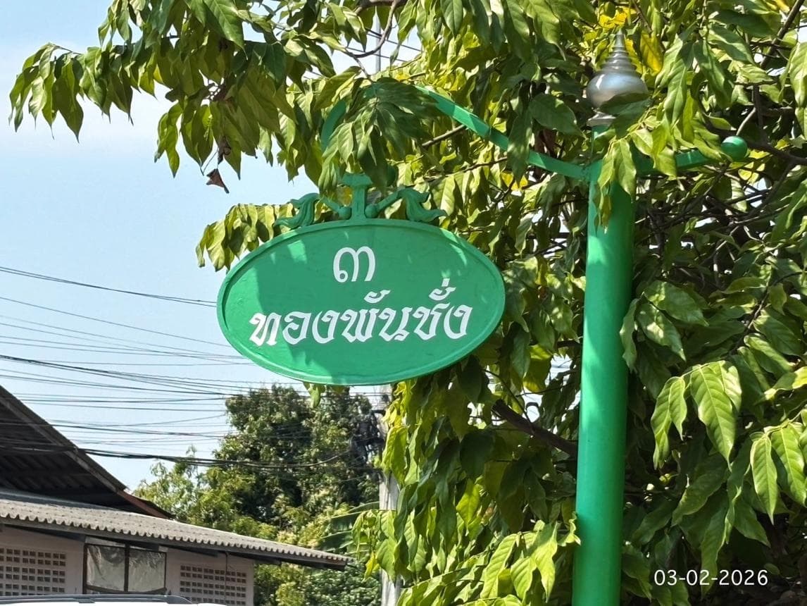ขายทาวน์เฮ้าส์ พฤกษาพรรณ ลำพยา นครปฐม ทำเลดี พื้นที่ใช้สอยกว้างขวาง ใกล้ตัวเมือง