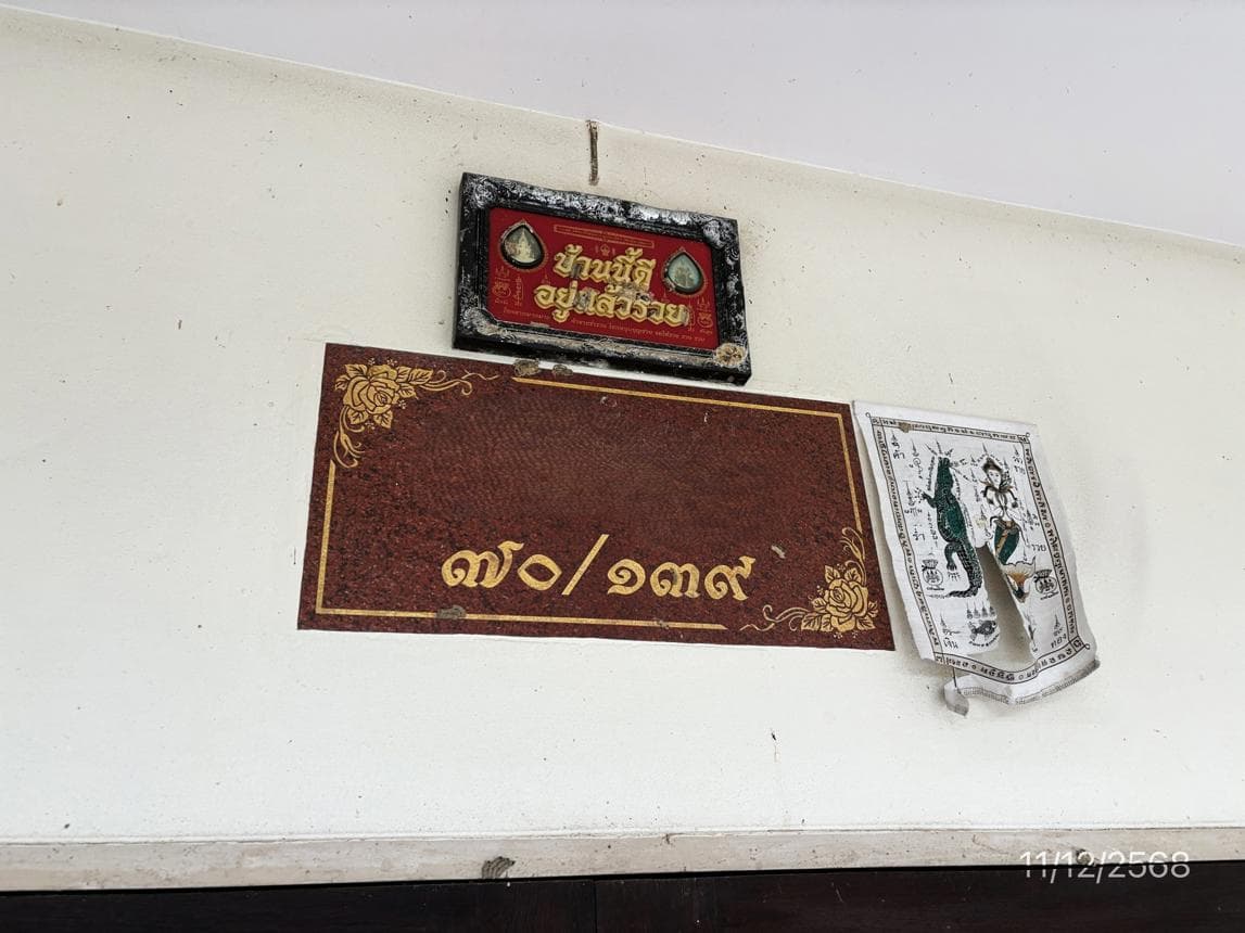 บ้านเดี่ยว 4 ห้องนอน หรรษาสุข พื้นที่ 391 ตร.ม. ทำเลศักยภาพ เบิกไพร บ้านโป่ง ราชบุรี