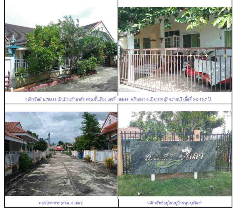 บ้านเดี่ยว เมืองราชบุรี ราชบุรี
