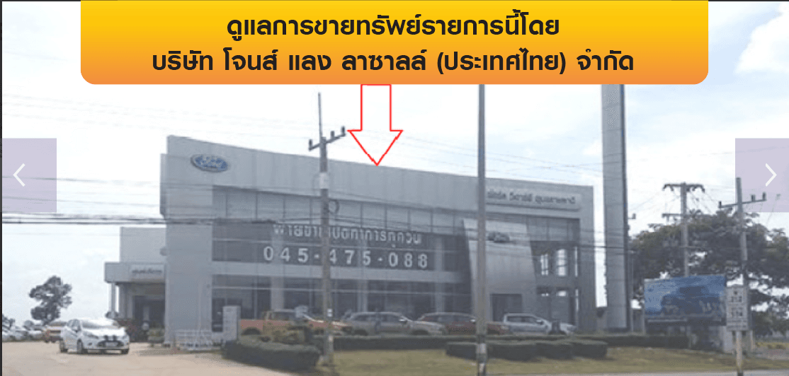อาคารสำนักงาน เมืองอุบลราชธานี
