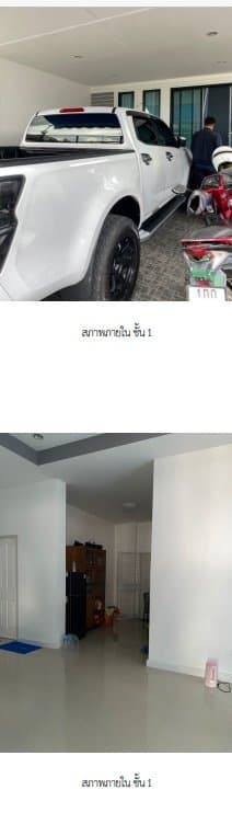 บ้านเดี่ยว บ้านรามรุ่งเรืองเพลส นิคมพัฒนา-ระยอง