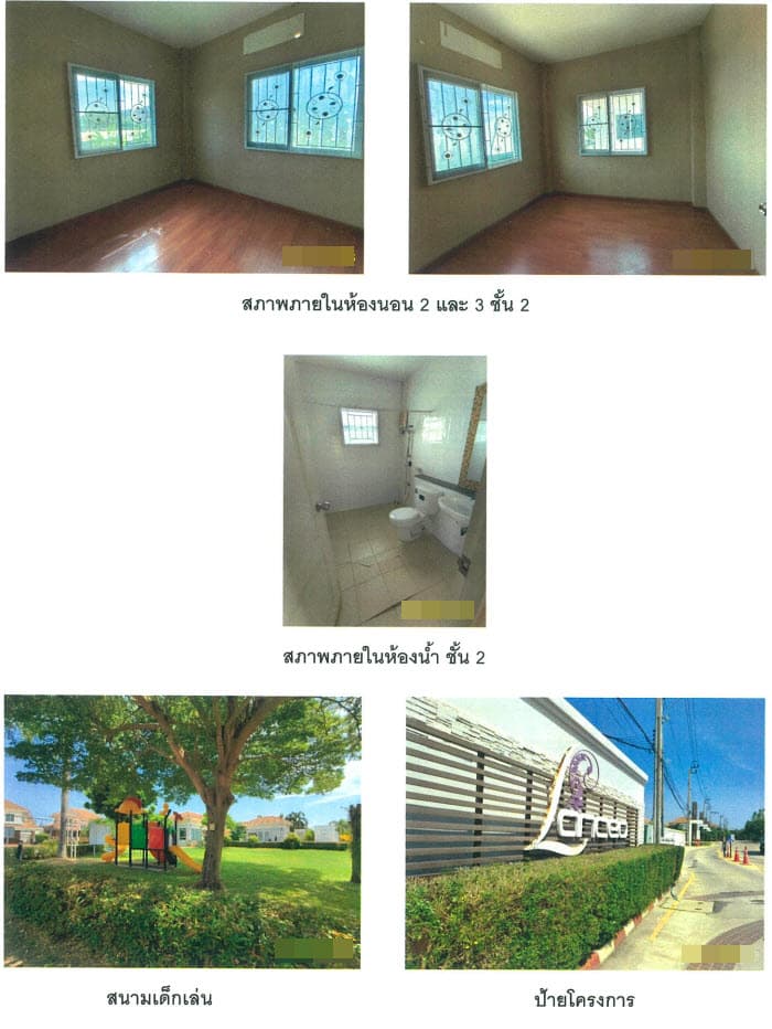 บ้านแฝด บางใหญ่ นนทบุรี