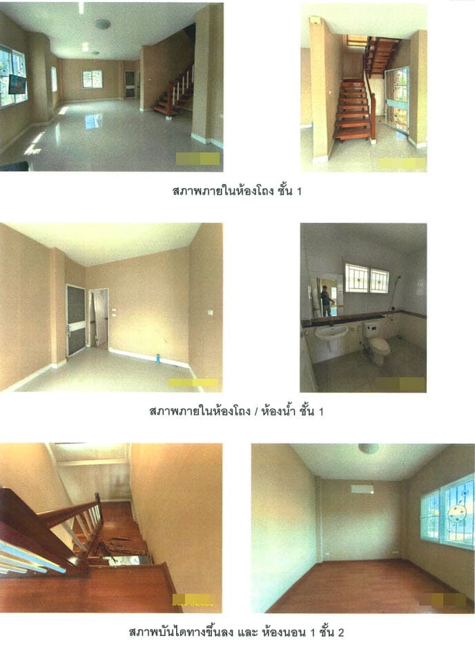 บ้านแฝด บางใหญ่ นนทบุรี