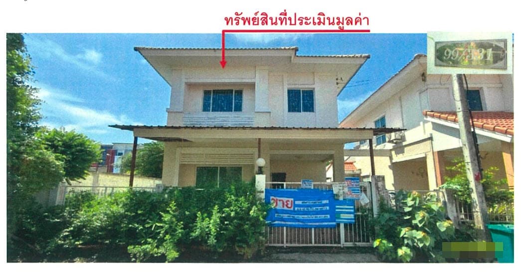 บ้านแฝด บางใหญ่ นนทบุรี