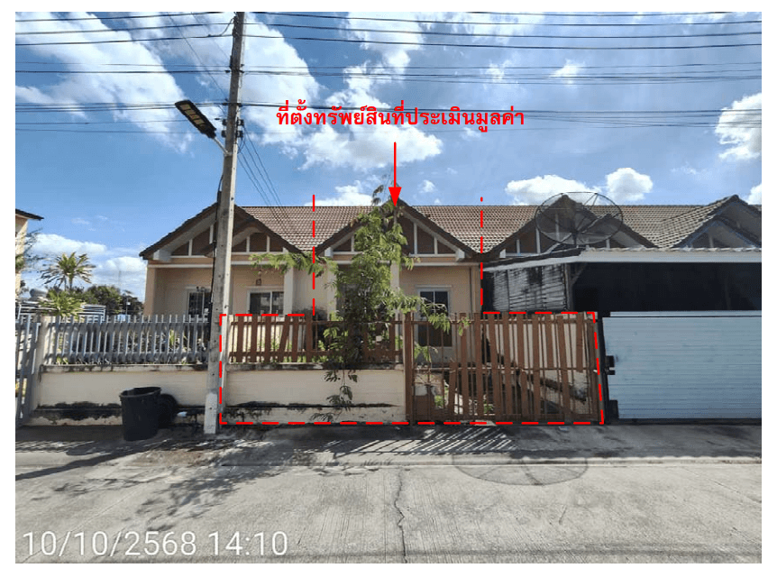 ทาวน์เฮ้าส์ หนองแค สระบุรี