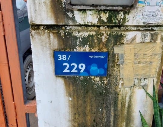 ทาวน์เฮ้าส์ บ้านพฤกษา 119 รังสิต-คลอง 2