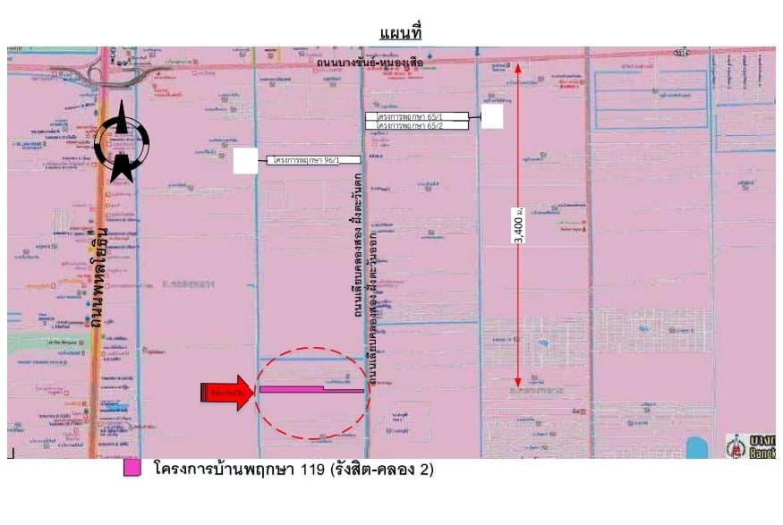 ทาวน์เฮ้าส์ บ้านพฤกษา 119 รังสิต-คลอง 2