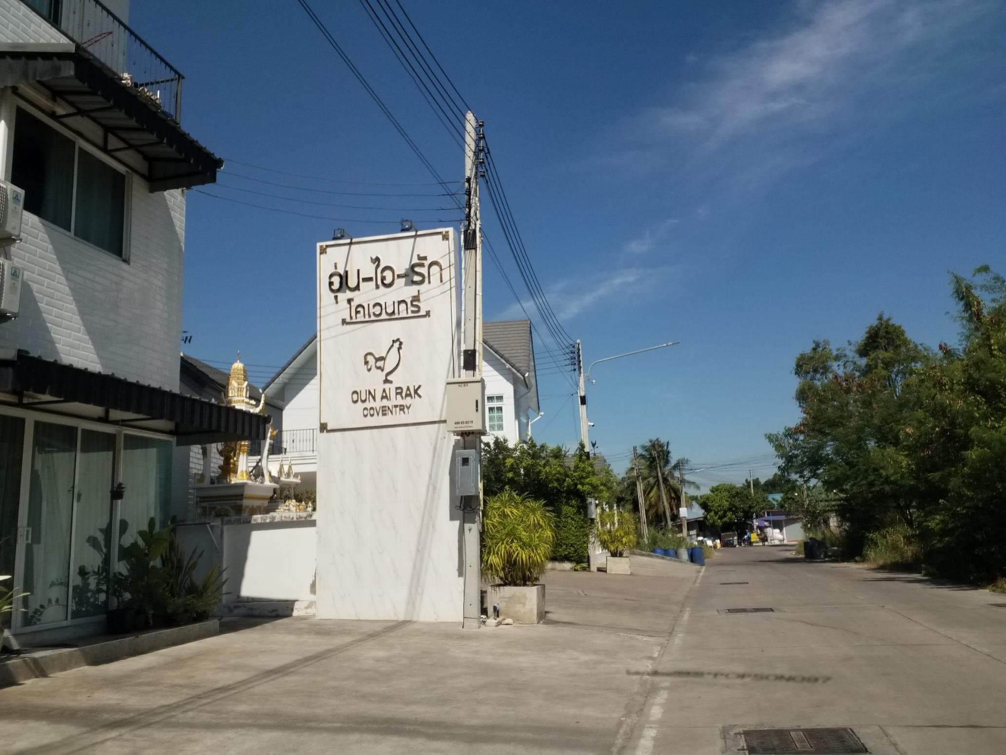 บ้านแฝด เมืองชลบุรี