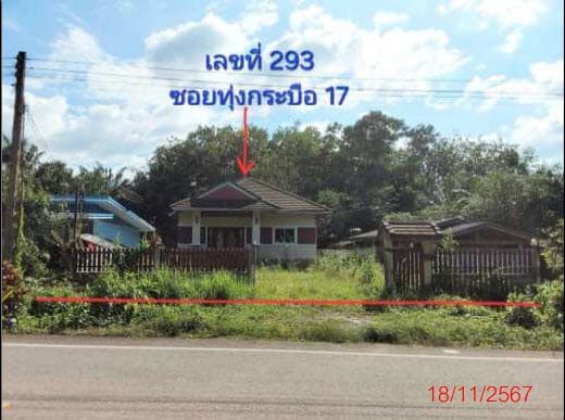 บ้านเดี่ยว ย่านตาขาว ตรัง