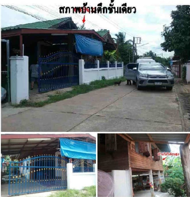ที่ดินพร้อมสิ่งปลูกสร้าง เมืองแพร่ แพร่