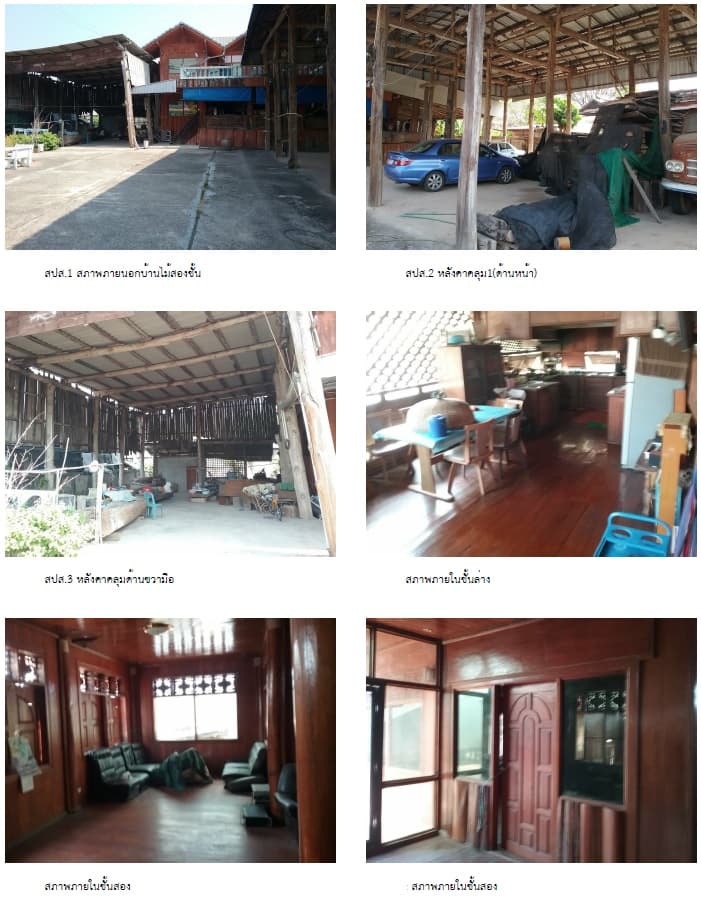 ที่ดินพร้อมสิ่งปลูกสร้าง แม่ระมาด ตาก