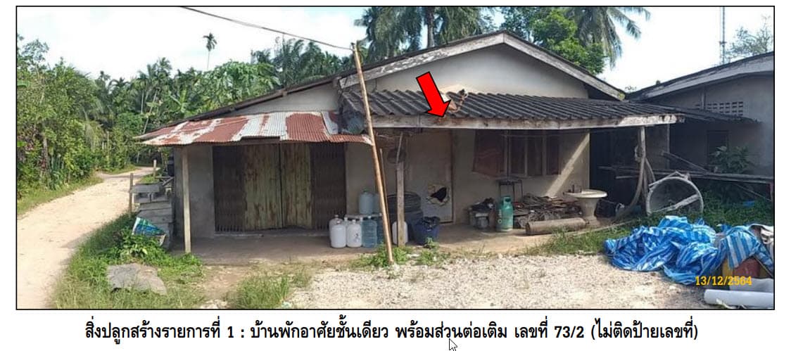 ที่ดินพร้อมสิ่งปลูกสร้าง คลองท่อม กระบี่