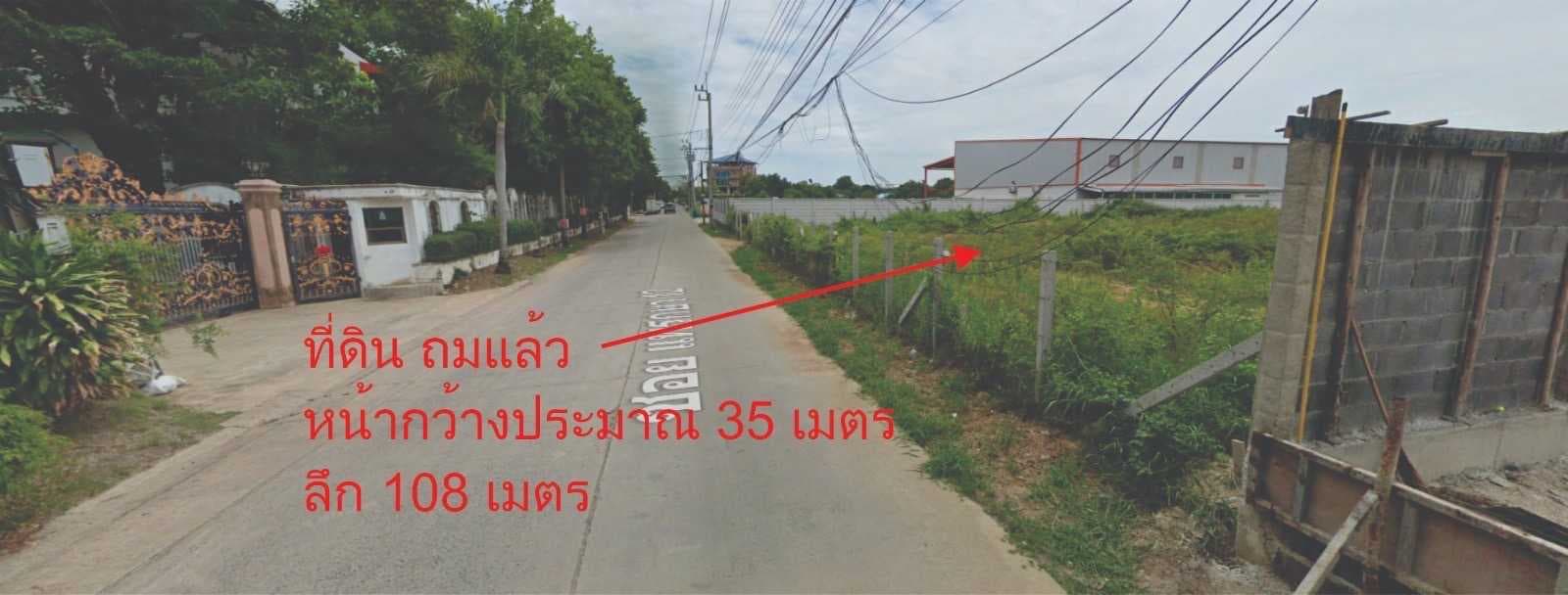 ขายที่ดินถมแล้ว แปลงสวย ทำเลศักยภาพ แพรกษา ซอย 12 จ.สมุทรปราการ