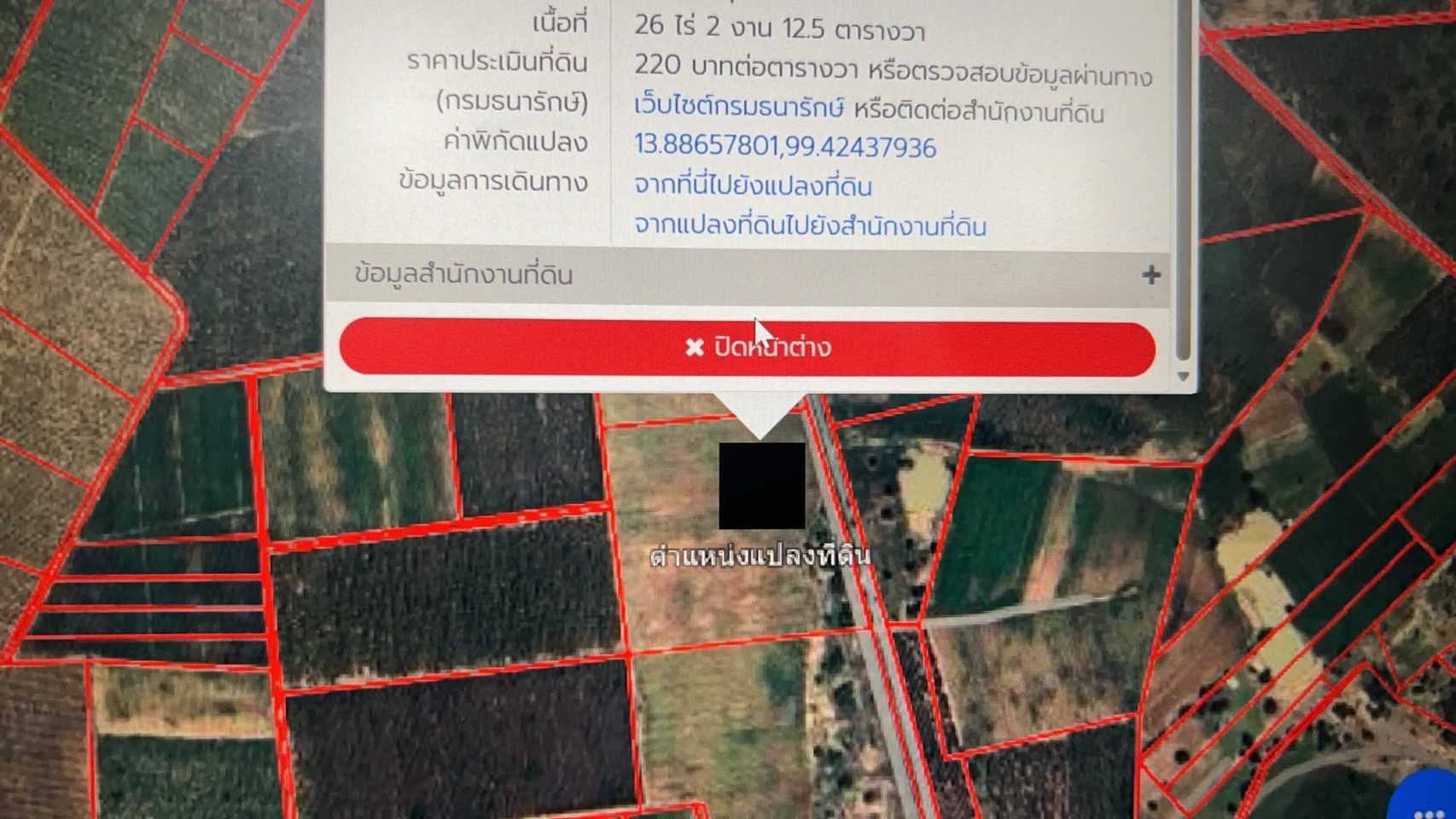 ขายที่ดิน 26 ไร่ 2 งานเศษ ด่านมะขามเตี้ย กาญจนบุรี ทำเลธรรมชาติ เหมาะทำรีสอร์ท ฟาร์มสเตย์ บ้านสวน คาเฟ่ หรือ สวนเกษตรผสม