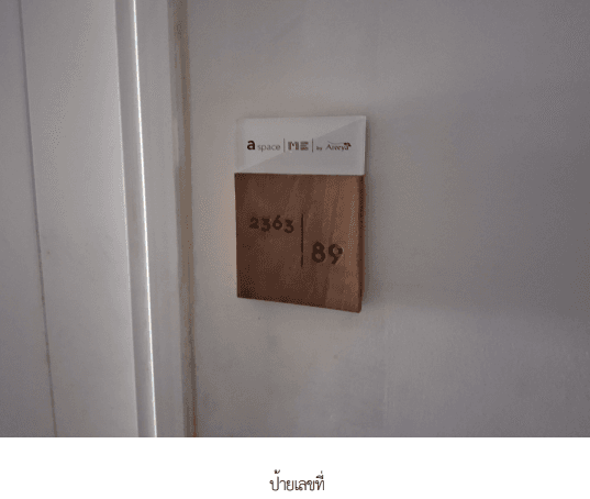 ห้องชุด โครงการ เอ สเปซ มี สุขุมวิท 77 กรุงเทพมหานคร