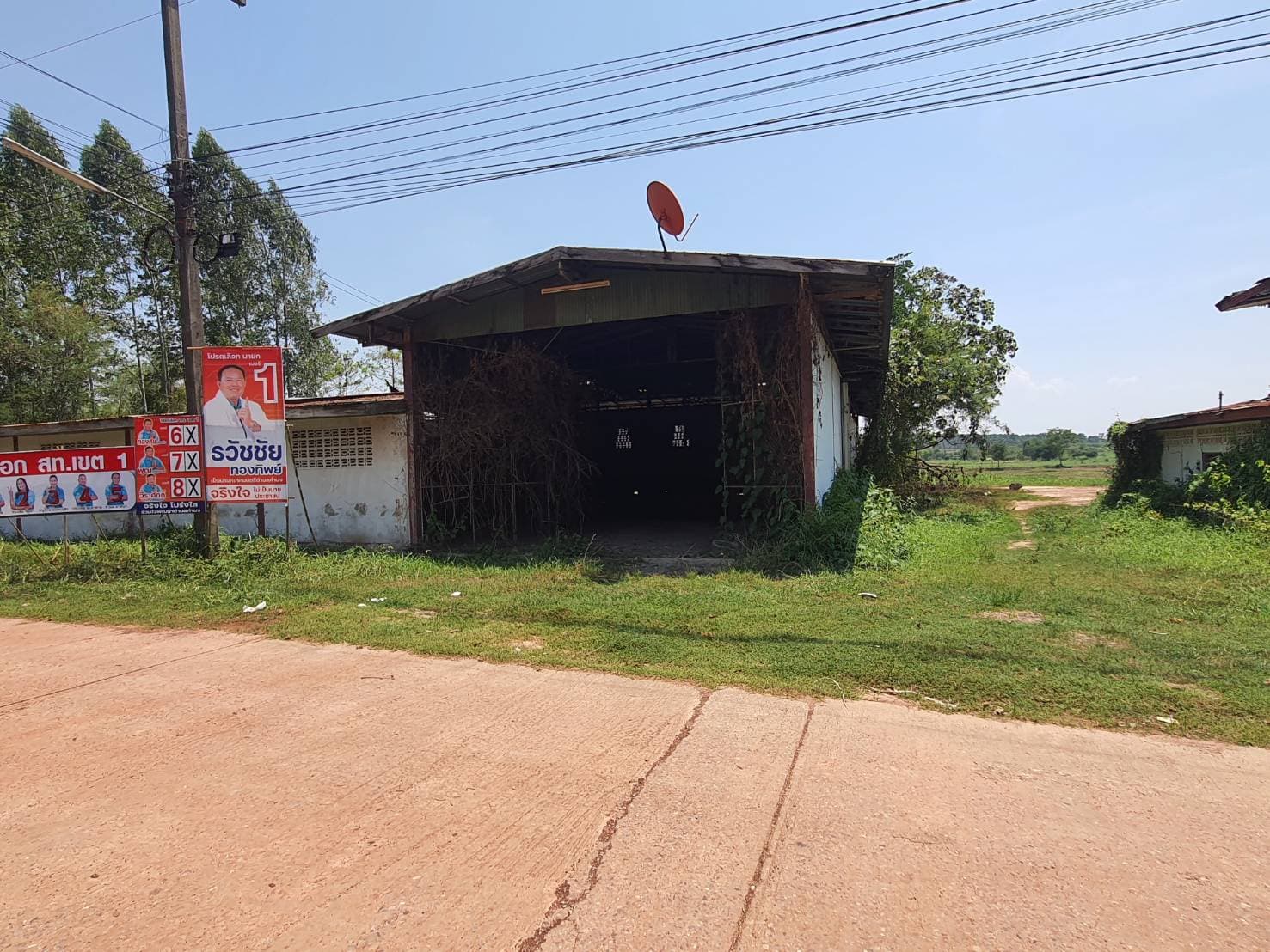โรงงาน บ้านผือ อุดรธานี