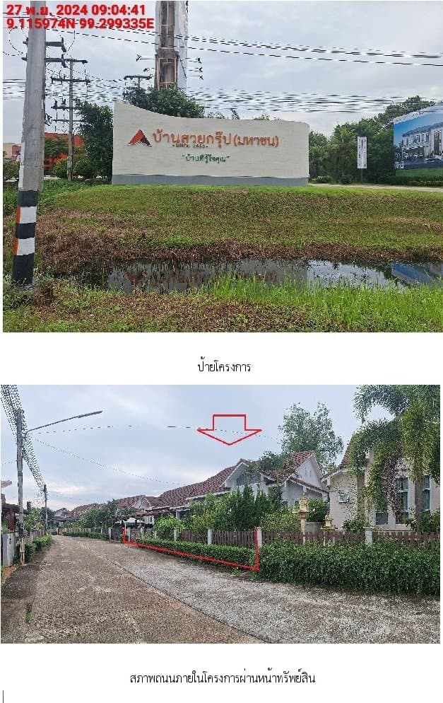 บ้านเดี่ยว เมืองสุราษฎร์ธานี