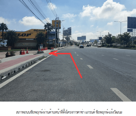บ้านเดี่ยว โครงการ คาซ่า แกรนด์ ชัยพฤกษ์-แจังวัฒนะ นนทบุรี