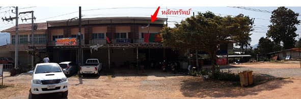 อาคารพาณิชย์ ภูเรือ เลย