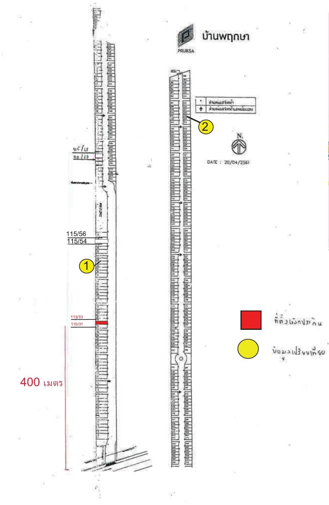 ทาวน์เฮ้าส์ บ้านพฤกษา รังสิต-วงแหวนฯ ธัญบุรี-ปทุมธานี