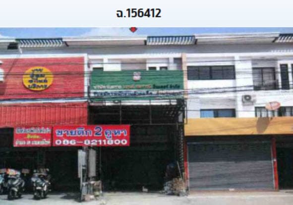 อาคารพาณิชย์ ศรีราชา ชลบุรี