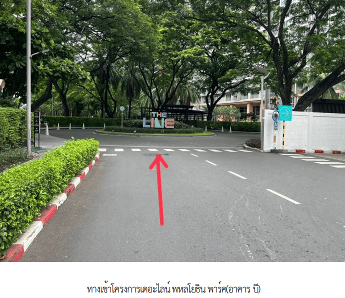 ห้องชุด/คอนโดมิเนียม โครงการ เดอะไลน์พหลโยธิน พาร์ค อาคาร บี กรุงเทพมหานคร