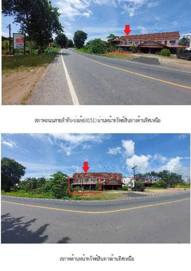 อาคารพาณิชย์ ลำทับ-กระบี่