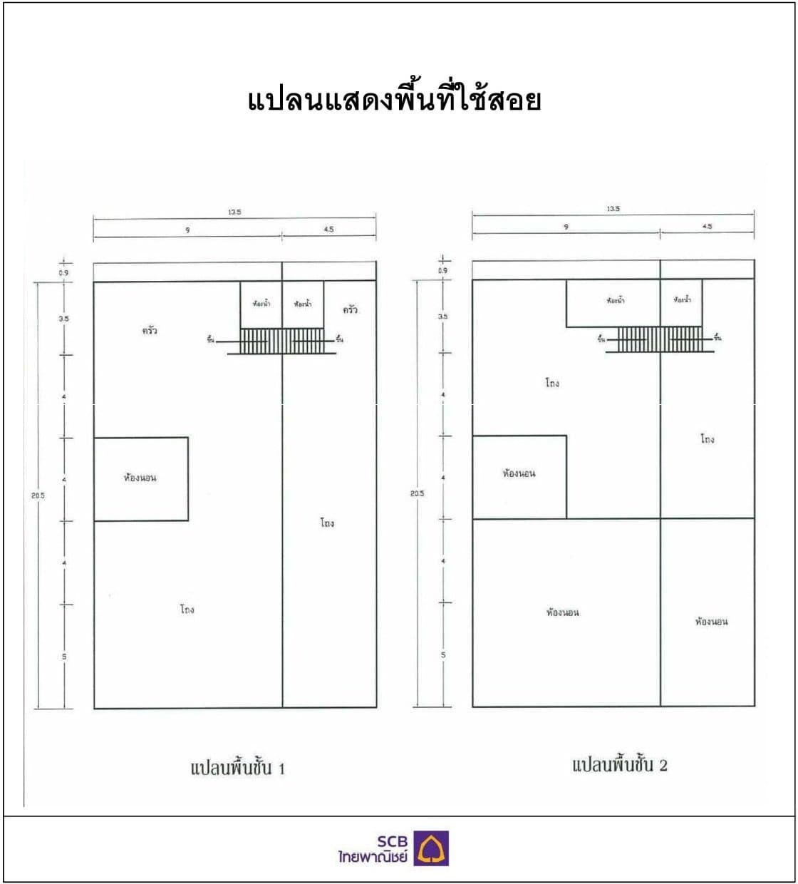 อาคารพาณิชย์ ลำทับ-กระบี่