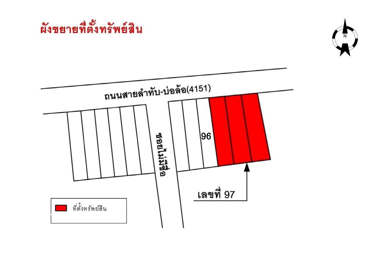 อาคารพาณิชย์ ลำทับ-กระบี่