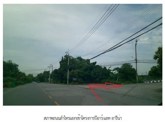 ทาวน์เฮ้าส์ โครงการ บีอาร์ แอท อารีน่า กรุงเทพมหานคร