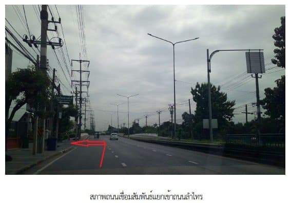 ทาวน์เฮ้าส์ โครงการ บีอาร์ แอท อารีน่า กรุงเทพมหานคร