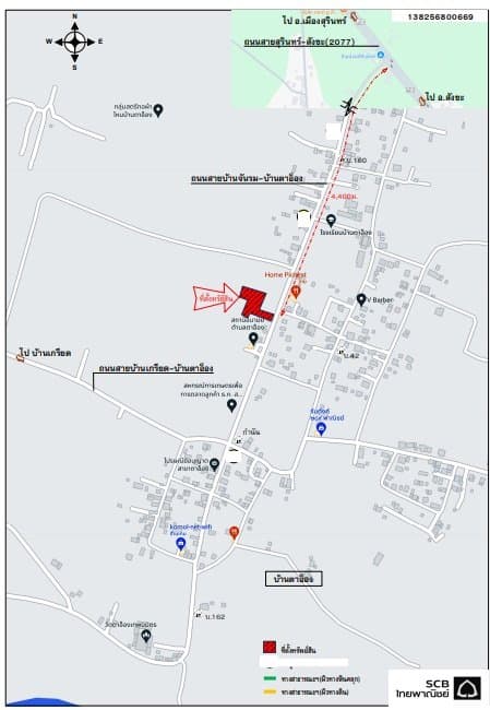 บ้านเดี่ยว ชุมชนบ้านตาอ็อง เมืองสุรินทร์