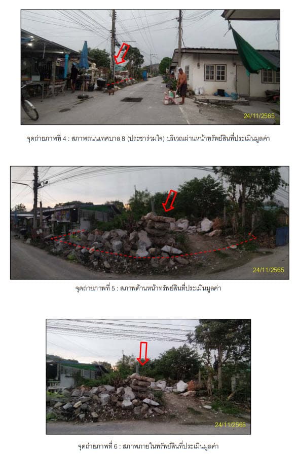 ที่ดินเปล่า เฉลิมพระเกียรติ สระบุรี