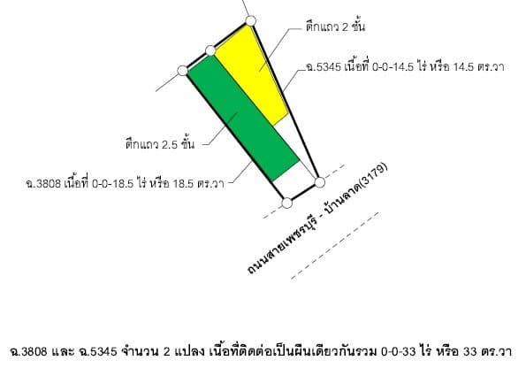 อาคารพาณิชย์ บ้านลาด-เพชรบุรี